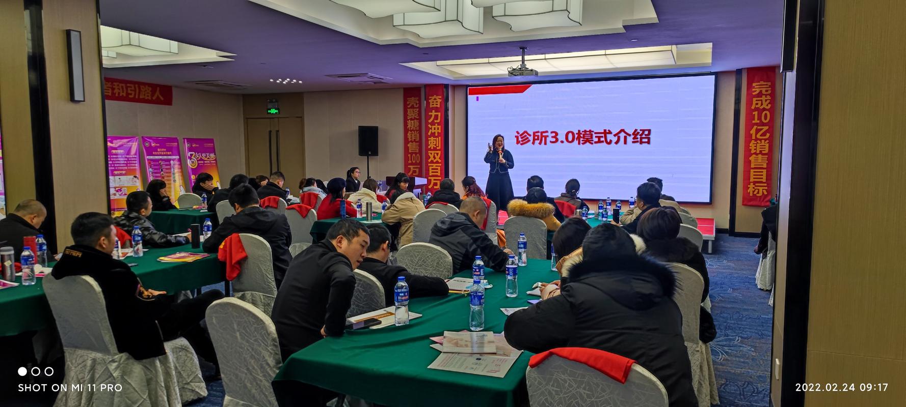 辉裕凤康,3.0妇科&middot;双百会战,全国启动大会全满成功!
