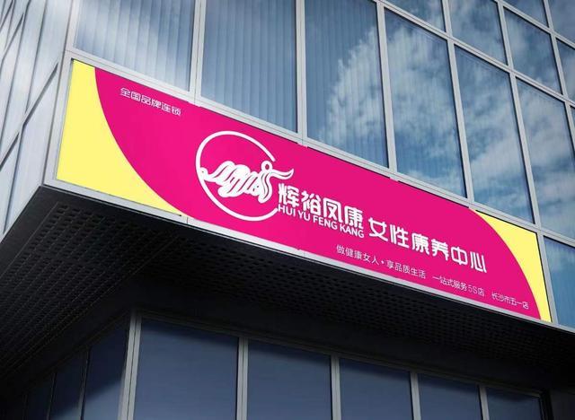 &mdash;共筑亿万女性的健康美丽梦!