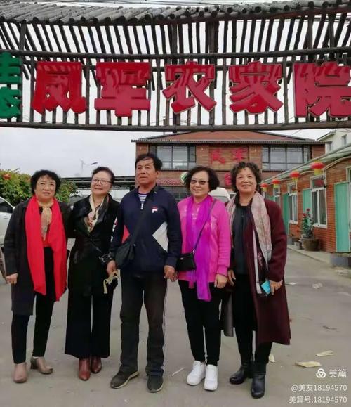 九月初九重阳节相聚于,塔裕凤军农家院欢度重阳节!