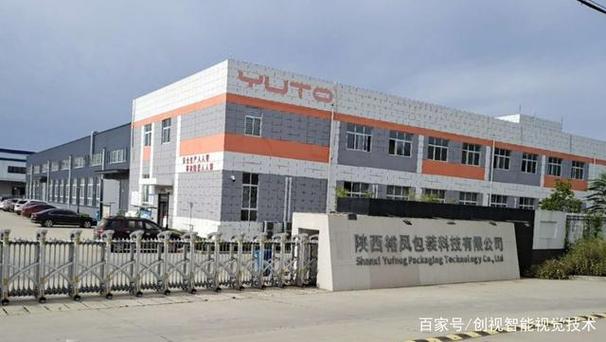 近日,创视智能视觉的安装工程师来到裕同集团旗下子公司陕西裕凤包装