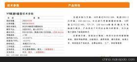 【供应Sun Key指纹考勤V6】价格,厂家,图片,考勤机,广州市德建网络科技-
