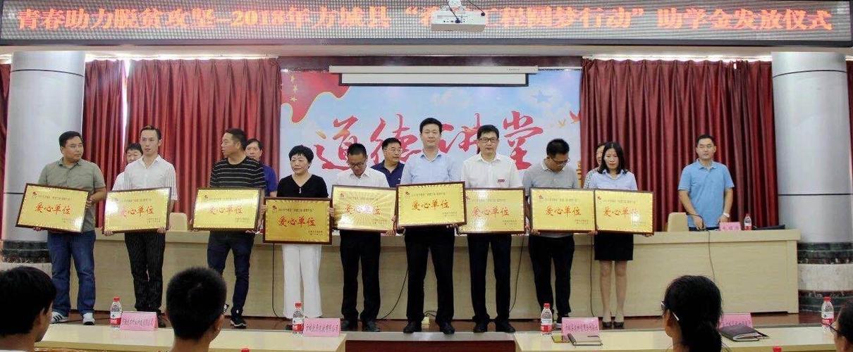 饮水思源献爱心 凤裕圆您大学梦