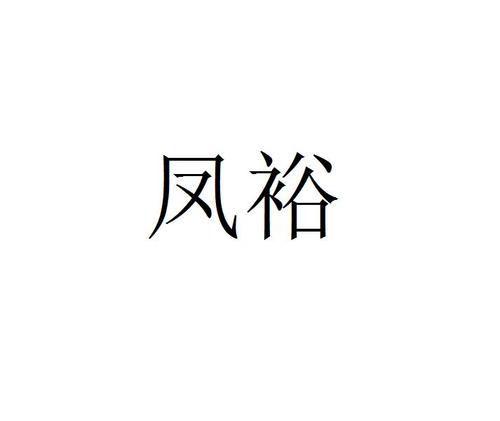爱企查_工商信息查询_公司企业注册信息查询_国家企业信用信息公示系