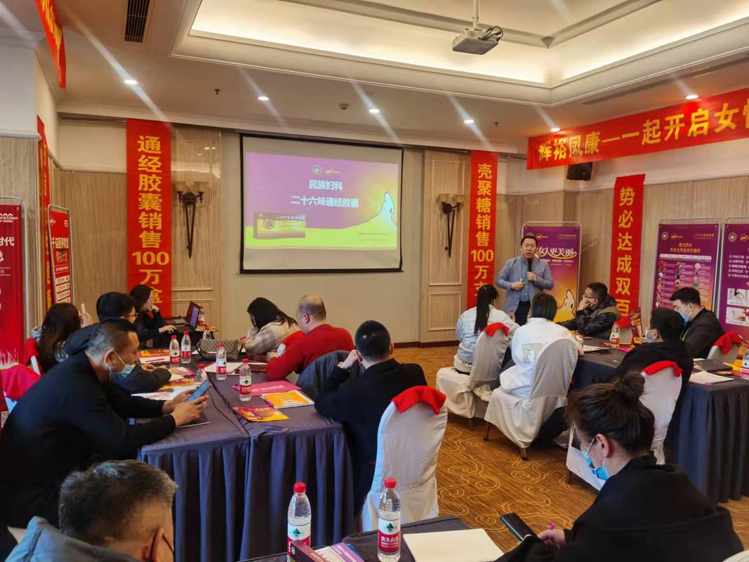 辉裕凤康,3.0妇科&middot;双百会战,全国启动大会全满成功!